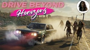 Drive Beyond Horizons Прохождение Онлайн (  а за мной мертвецы )