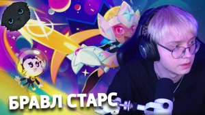 ДРЕЙК ИГРАЕТ В Brawl Stars