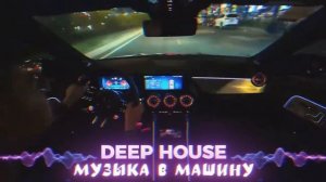 Музыка 2026 Лучшие Ремиксы на Русские Песни 🎉 Сборник 2026 🔥 🎧