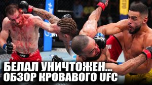 ИЗБИЛИ ДЕДА! ОБЗОР UFC: Белал Мухаммад - Габриэль Бонфим, Эдмен Шахбазян, Брэндон Аллен, Зиам, Нолан