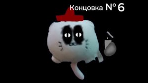 День Рождения Аналог Хоррор Альтернативные Концовки 4 часть (для Ярика)