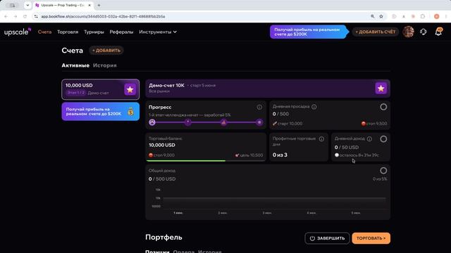 Практикум по работе с проп-счетами смотреть онлайн