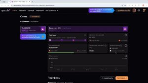 Практикум по работе с проп-счетами