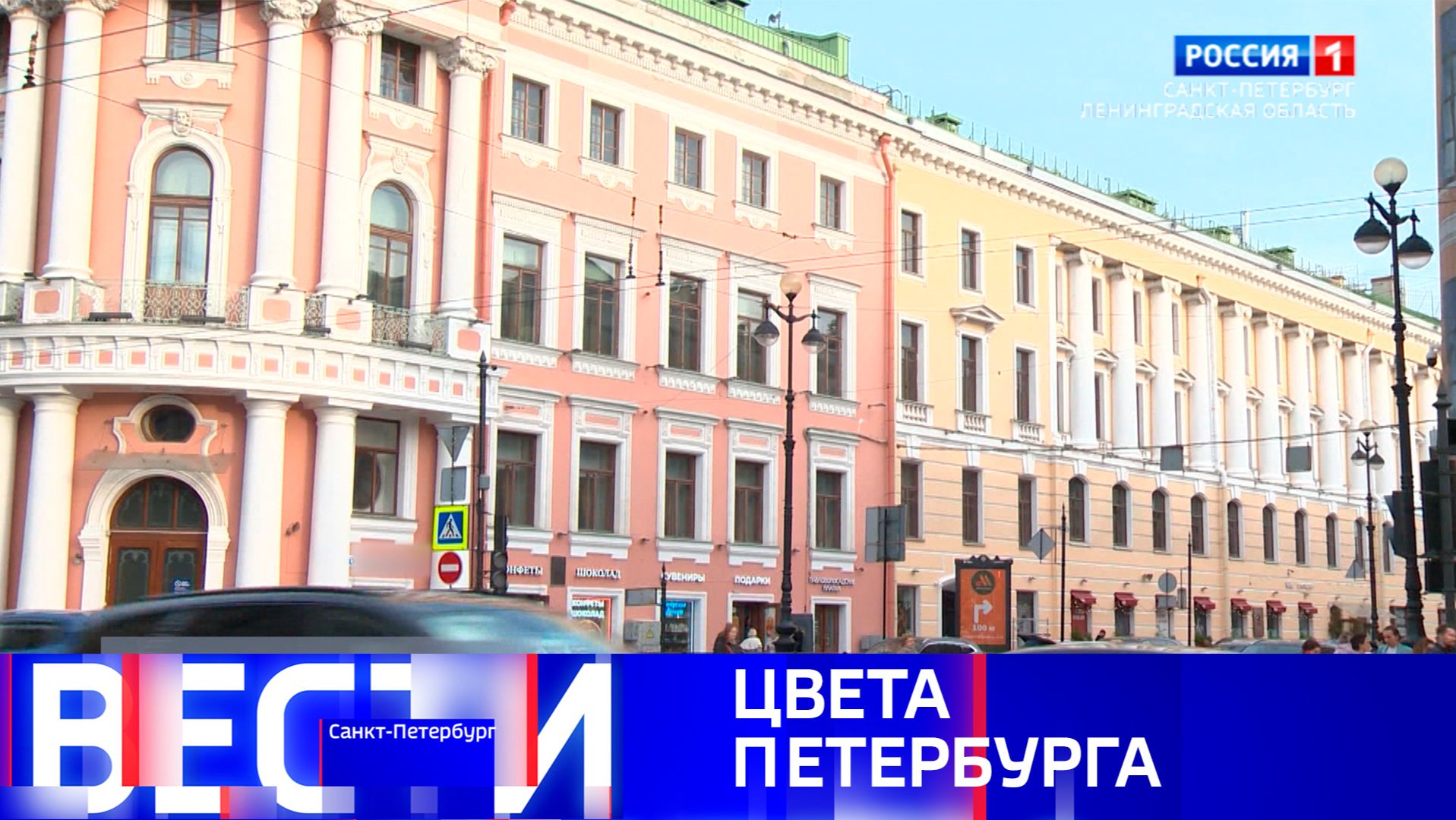 Вести Санкт-Петербург. Выпуск 14.30 от 07.06.2026 смотреть онлайн