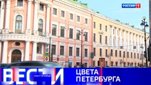 Вести Санкт-Петербург. Выпуск 14.30 от 07.06.2026