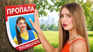 [Тим Тин Голд] - Я Потеряла Младшую Сестру! Смешные Пранки Над Сестрой