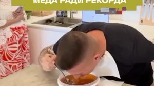 Съесть килограмм меда за минуту? Легко.

Немец Андре Ортолф за один присест проглотил примерно 1 кг