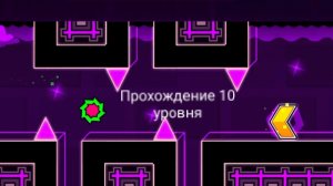 Geometry Dash | ENDLESS BY FLAPPYSHEEPY