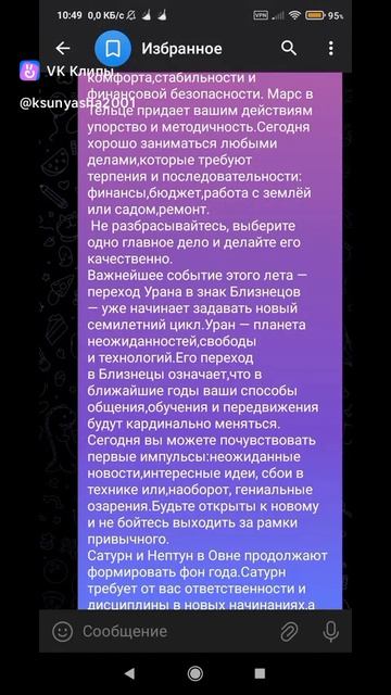 Астрологические Рекомендации на 07 июня 2026
