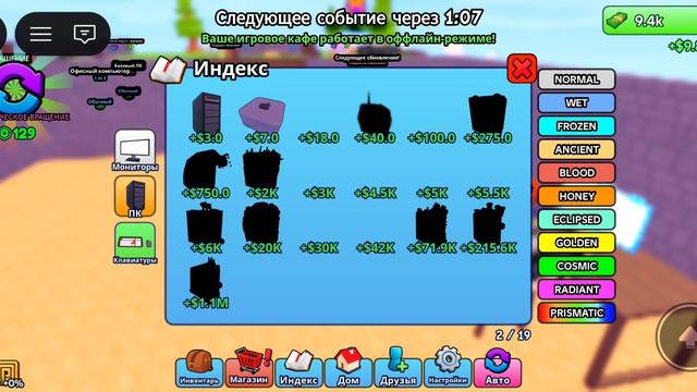 Играю в кафе компьютеров 2 часть