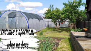 ♥️ ДАЧА ♥️ ОГОРОД ♥️ СНТ ♥️
