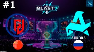 МАТЧ НА ВЫЛЕТ, АВРОРА ПРОТИВ ЛГД! | Aurora vs LGD #1 (BO3) BLAST Slam 7