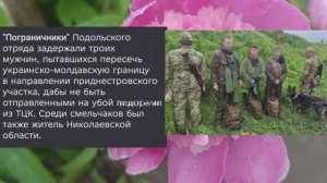 Николаев 7 июня 2026 года (новости)