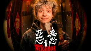 ДЕНЖЕР ЛЕХА ПРОХОДИТ СТРАННЫЙ ПСИХОЛОГИЧЕСКИЙ ХОРРОР Dread Neighbor