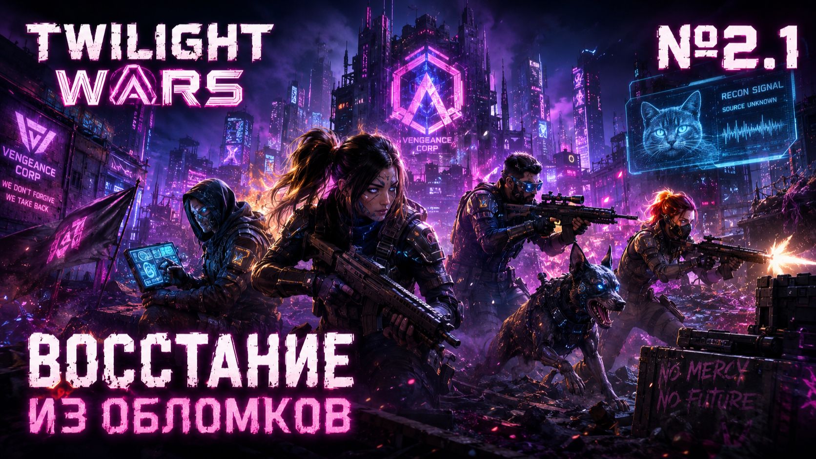 Хардкорное перерождение / Twilight Wars: прохождение №2.1