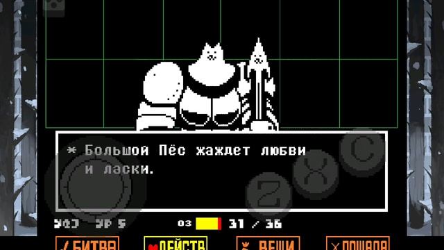 прохождение undertale часть 5 смотреть онлайн