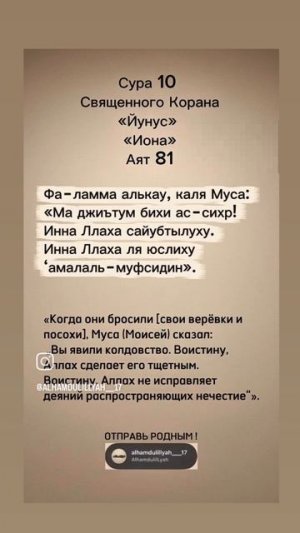 СУРА 10 ЮНУС ДЛЯ УНИЧТОЖЕНИЕ КОЛДОВСТВА СГЛАЗА И ПОРЧИ СЛУШАТЬ ТЕЧЕНИЕ 15 МИН и подписивайтесь на ка