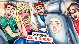 Все Узнали о Моей Тайной Трансформации в Красотку