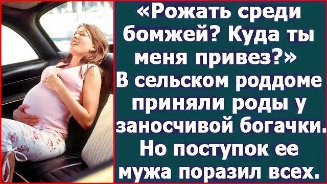 Истории из жизни|Рожать среди бомжей?|Аудио рассказы|Аудиокниги слушать онлайн|Жизненные истории смотреть онлайн