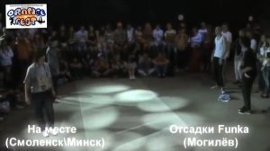 ЗУРБ_Orange Fest 2012_На месте (Смол\Минск) VS Отсадки Funka (Могилёв)_30.06.2012