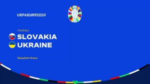 UEFA EURO 2024. «Словакия»-«Украина»