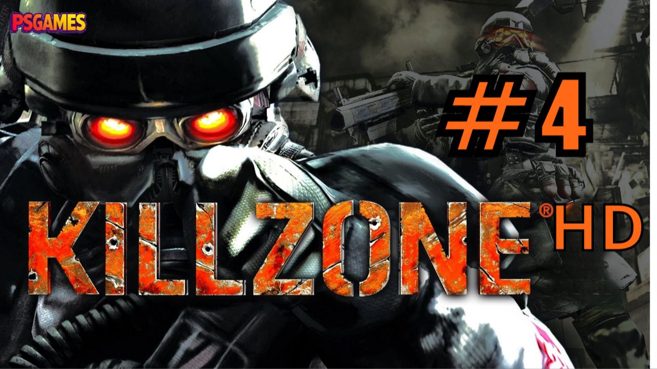 Killzone HD прохождение на PS3 | Миссия 4 смотреть онлайн
