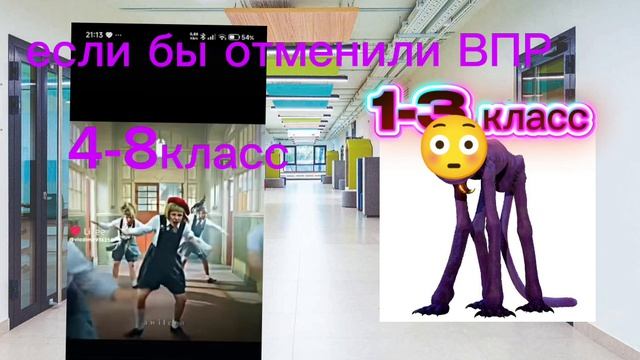 если бы убрали впр