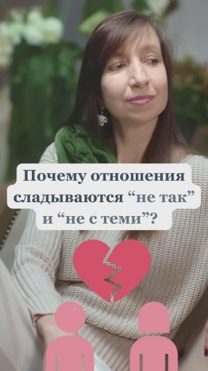 Типы привязанности в отношениях - фрагмент 2