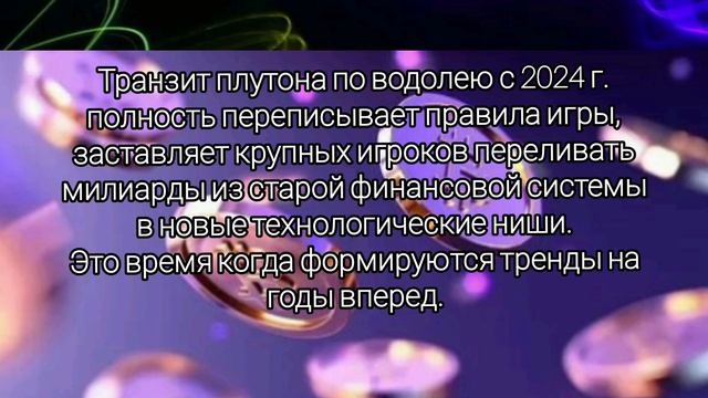 Суть влияния Плутона на крипторынок.