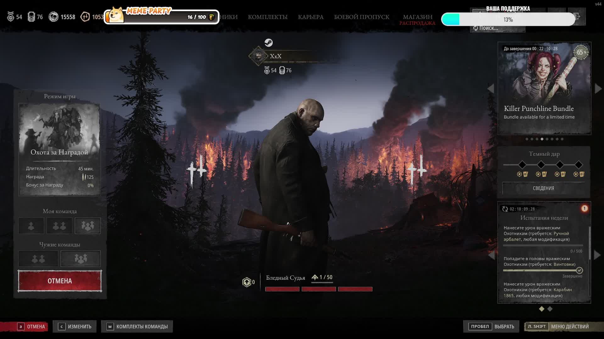 Hunt: Showdown 1896 смотреть онлайн