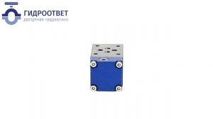 ZDC6XP-1X гидроклапан (аналог Bosch Rexroth)