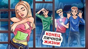Мои Одноклассники Оказались Очень Плохими Соседями