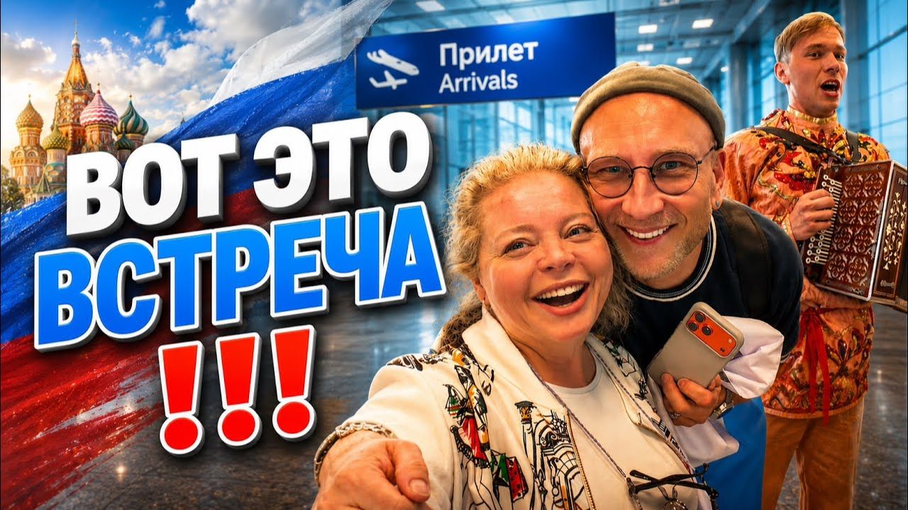 Наталья Фальконе. Танцевал весь Аэропорт Внуково! #натальяфальконе #usa #сша смотреть онлайн