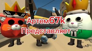 интро