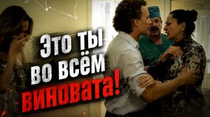 ЭТО ТЫ ВО ВСЁМ ВИНОВАТА! Когда мать ненавидит дочь. «Нелюбовь»