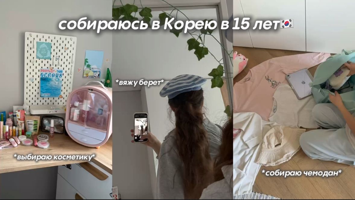 Что я беру в самолет?! СОБИРАЮ СУМКУ В КОРЕЮ! смотреть онлайн