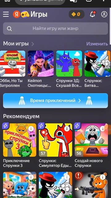 Вот мои яндекс игры