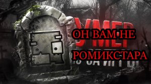 Я ДЕЛАЮ ВОСТАНЕЕ ПРОТИВ ROMIXTATAER (разоблочение)