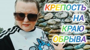 КЫНДЫГ. АВТОПРОБЕГ ДО КРЕПОСТИ