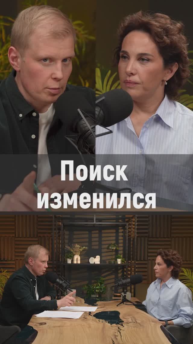 Поиск изменился