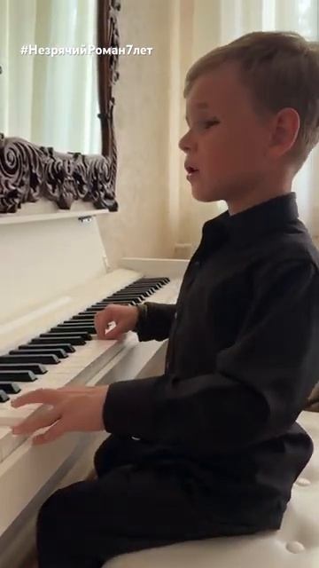 Незрячий РОМАН (7 лет)🎵🎹🌊👏13 июня 2025 г смотреть онлайн