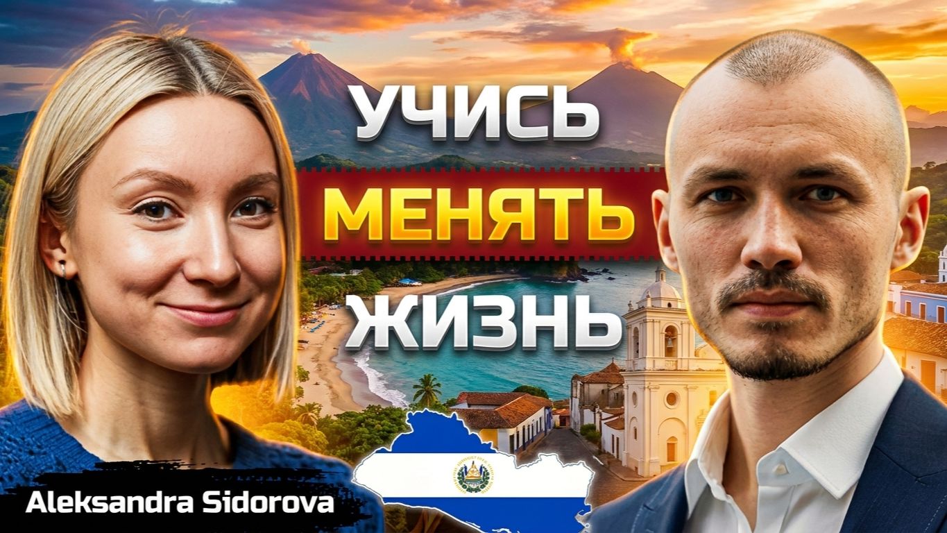 В какой стране дорого жить? Проблемы поиска работы и преступность Сальвадора