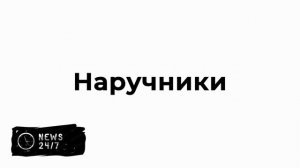 Два петербуржца притворились полицейскими и похитили подростка