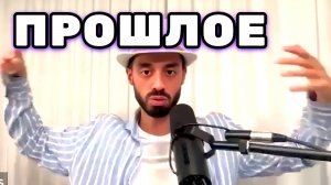 Пока ты Держишься за Прошлое — новое не может войти в твою жизнь. Анар Дримс