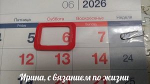 Влог с 1 по 7 июня 2026г