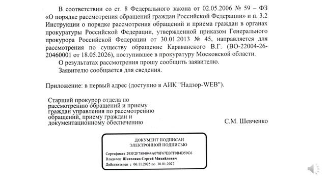 ЗАО БЭЛС и жилищный надзор наизнанку, часть 4 смотреть онлайн