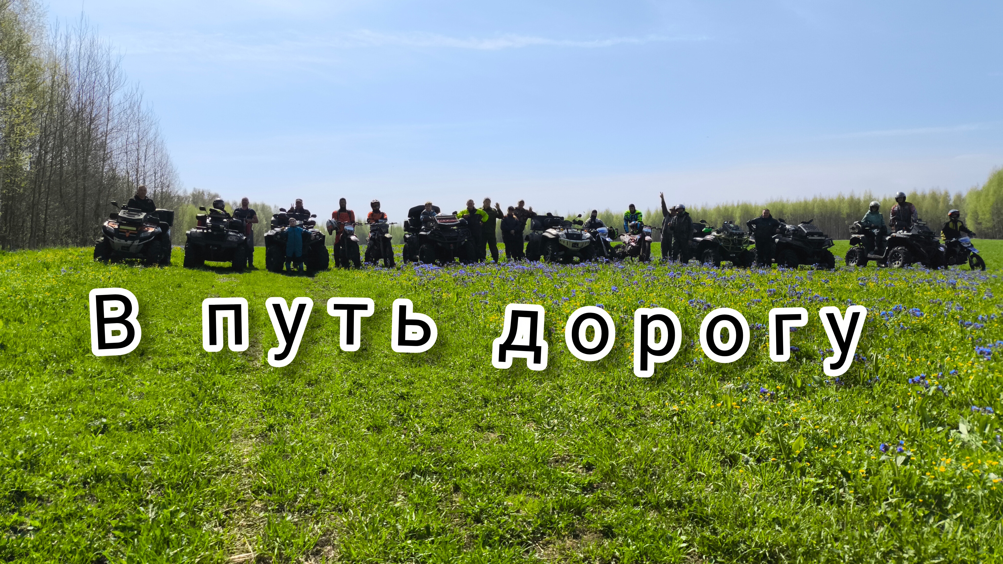 Отдых для души и тела смотреть онлайн