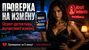 Как проверить на измену по телефону и фото: легальные способы. Муж или жена изменяет?