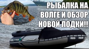 РЫБАЛКА В НЕРЕСТОВЫЙ ЗАПРЕТ и обзор новой лодки Гладиатор E380X Expedition с HIDEA HD9.9FHS PRO