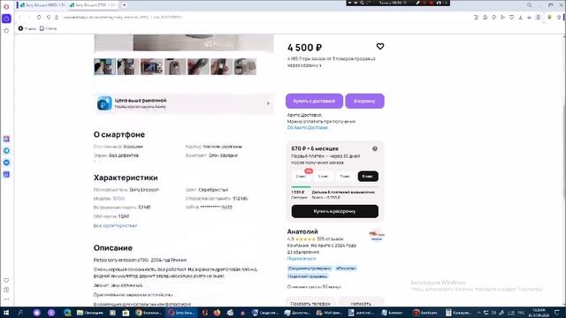 Рассматриваем на Avito телефоны Sony Ericsson. Сезон 22. Серия 19 смотреть онлайн